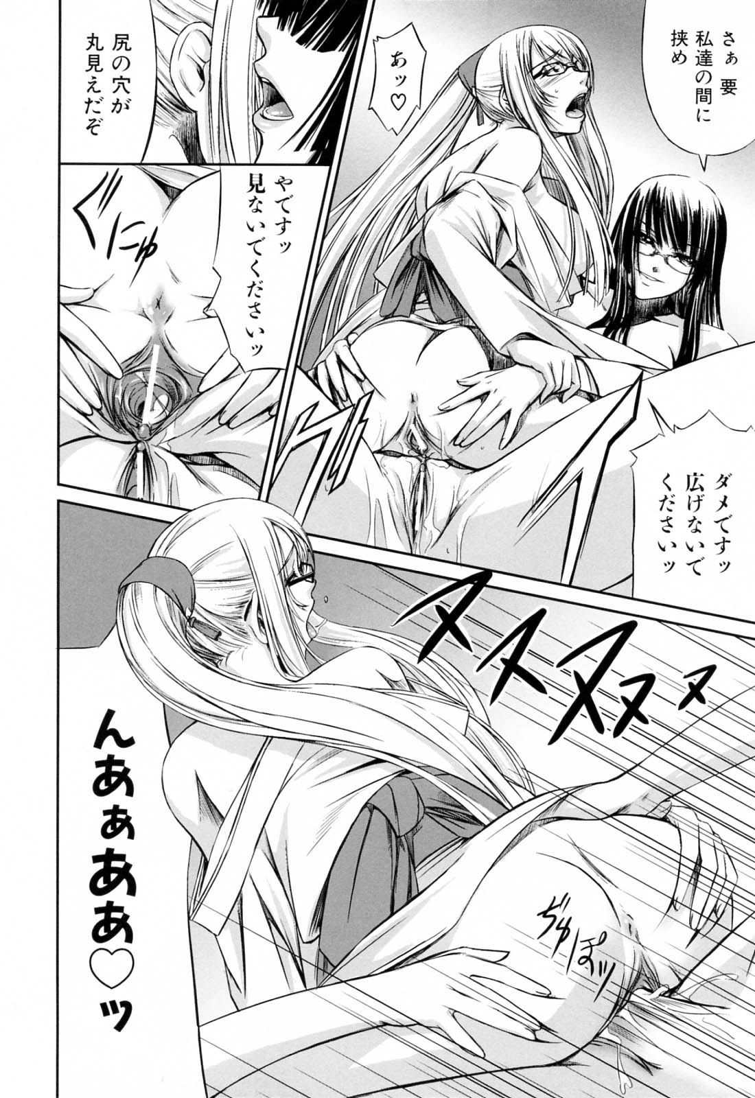 [中寺明良] 彼女と姉の二重螺旋