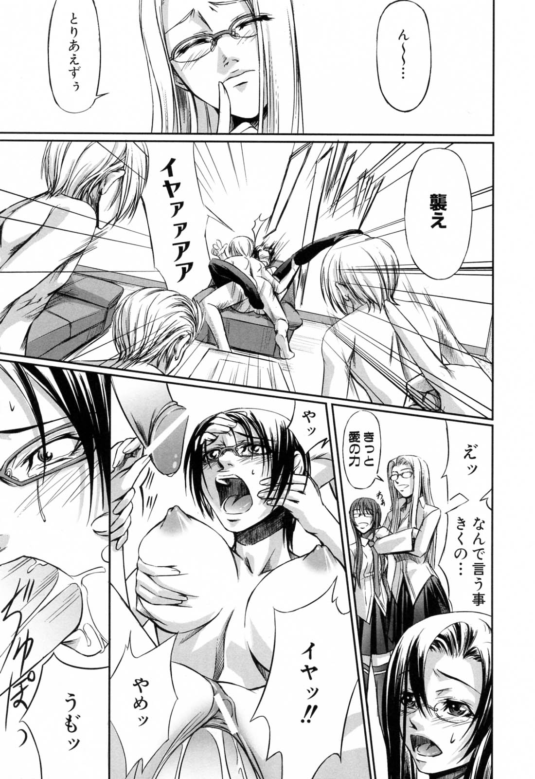 [中寺明良] 彼女と姉の二重螺旋