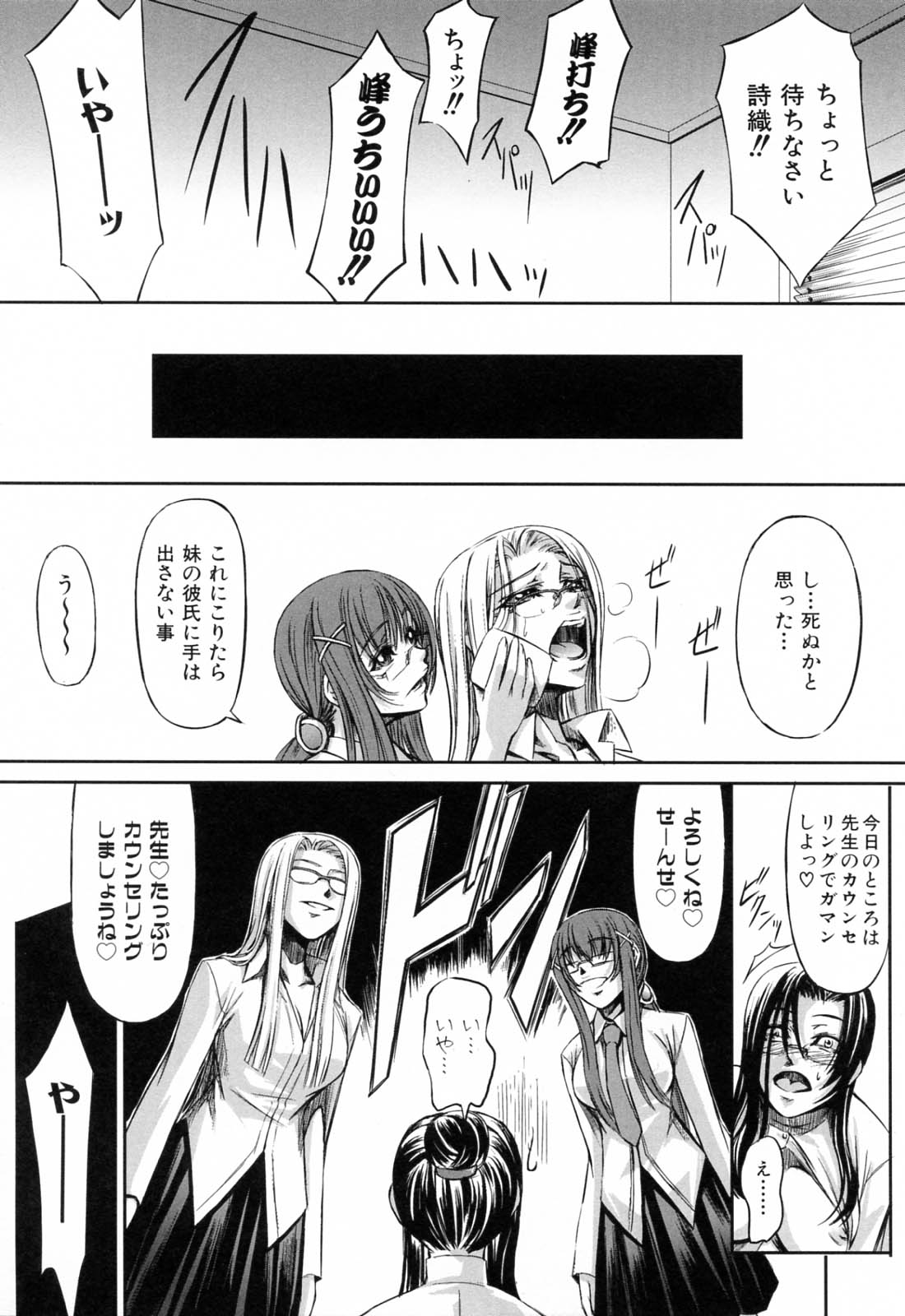 [中寺明良] 彼女と姉の二重螺旋