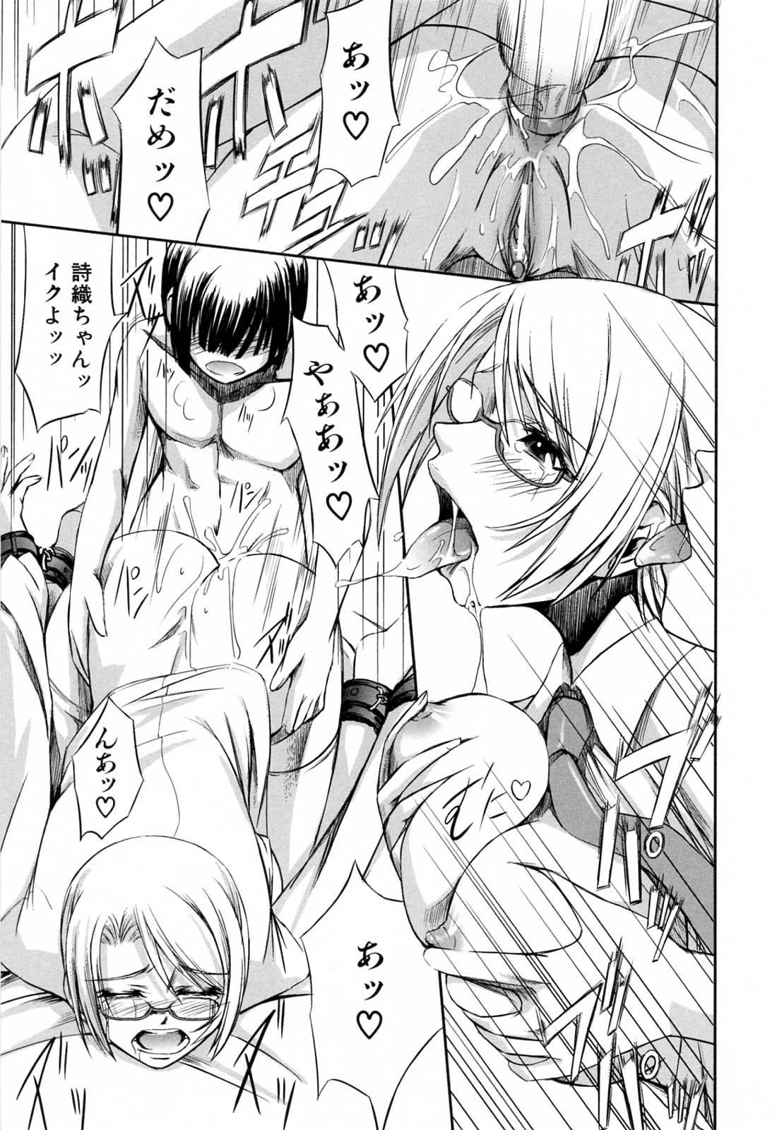 [中寺明良] 彼女と姉の二重螺旋