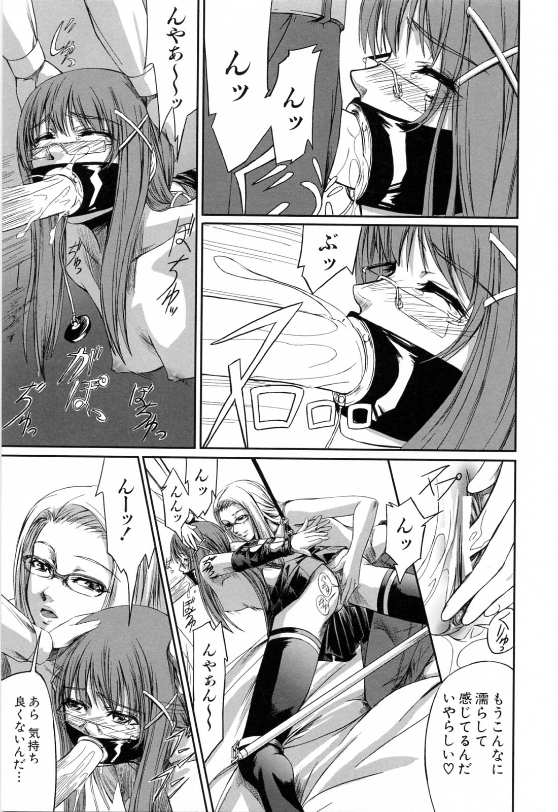 [中寺明良] 彼女と姉の二重螺旋