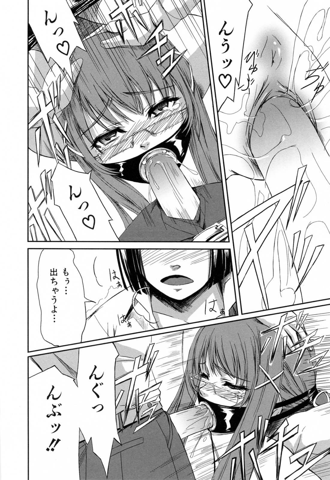 [中寺明良] 彼女と姉の二重螺旋