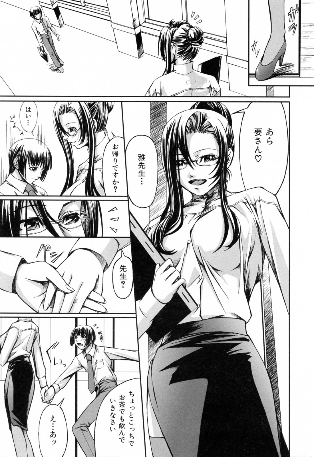 [中寺明良] 彼女と姉の二重螺旋