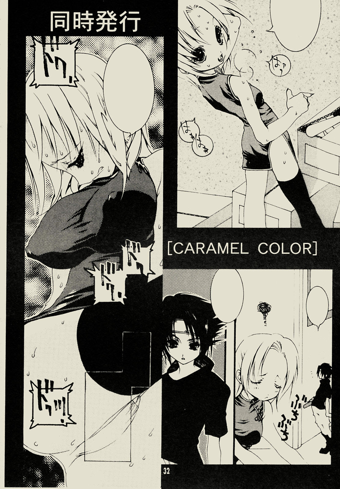 【芥川ギスミ】不思議なフェチ