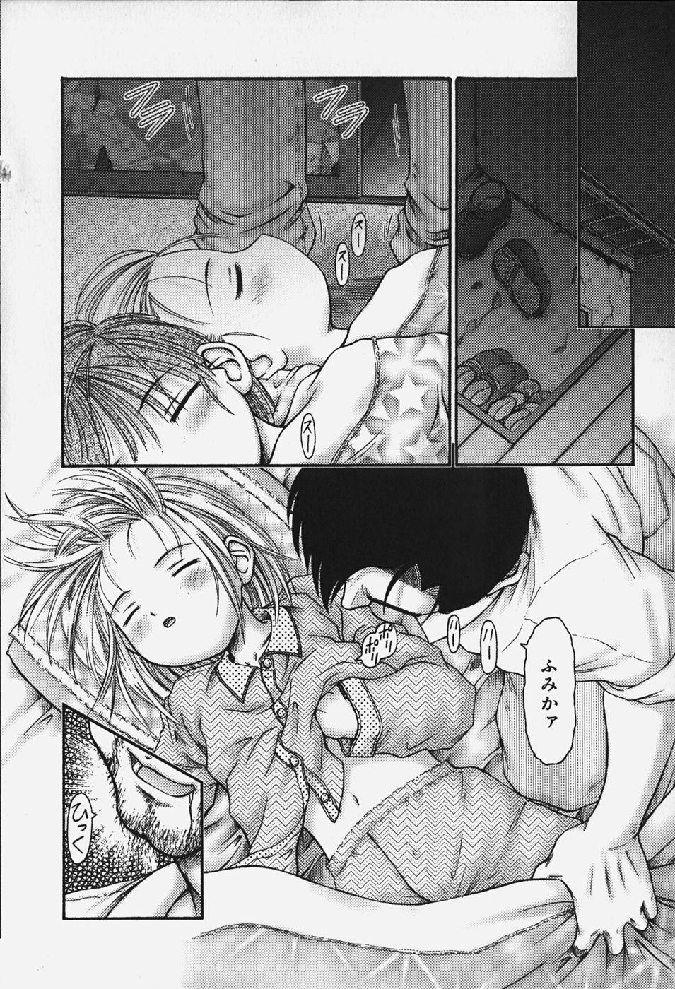[興津惣介] 小さな器