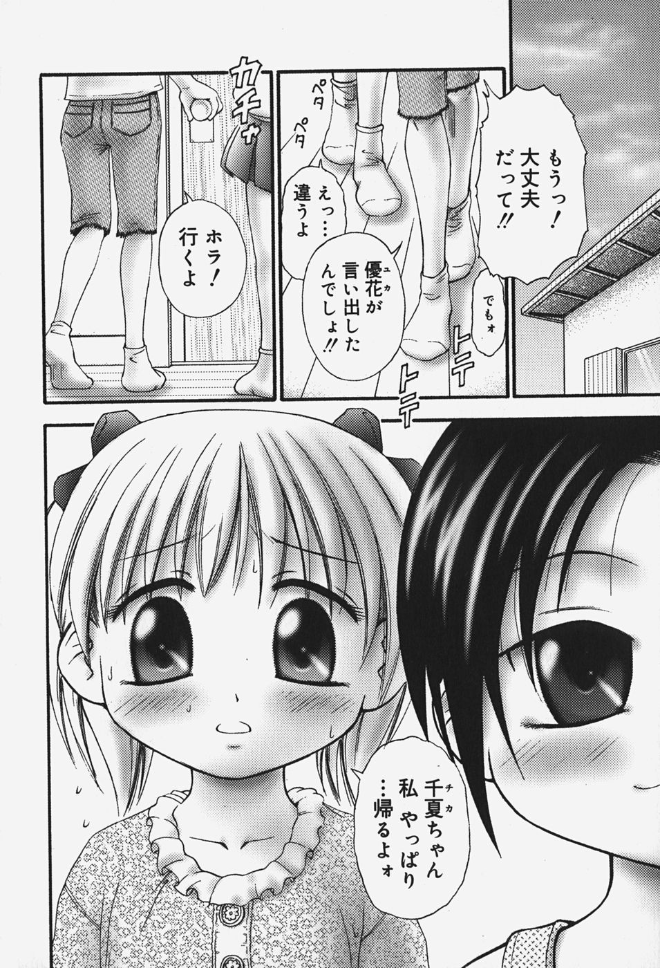 [興津惣介] 小さな器