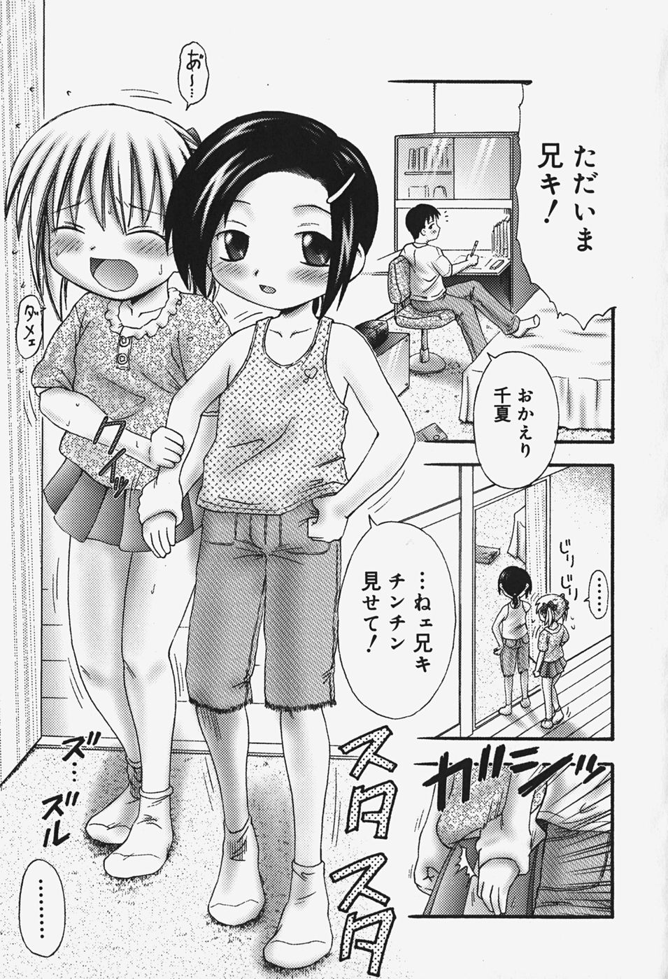 [興津惣介] 小さな器