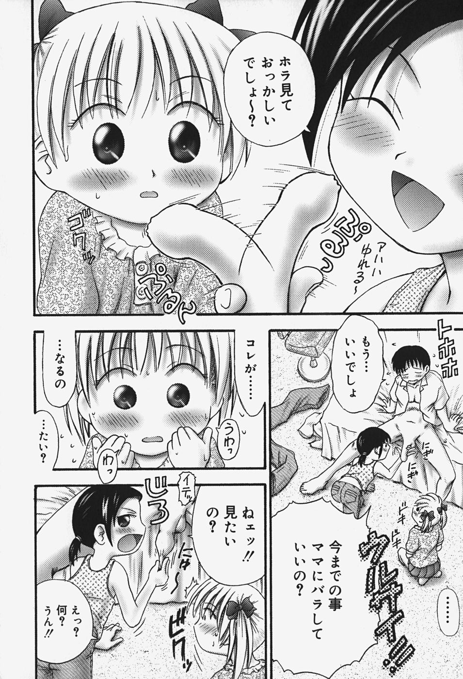 [興津惣介] 小さな器