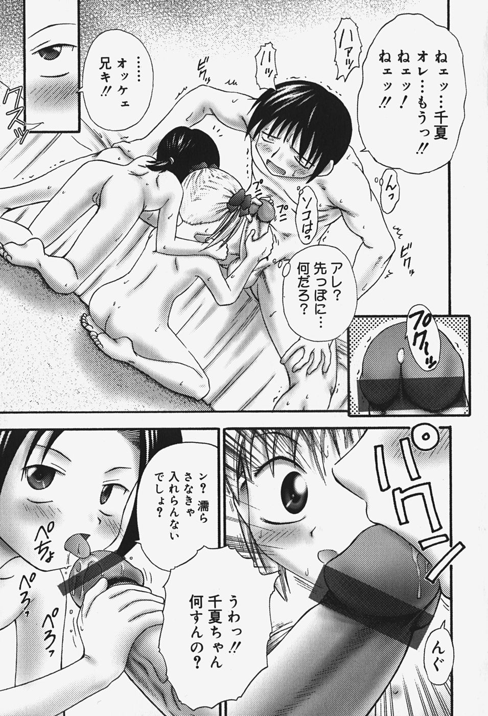 [興津惣介] 小さな器