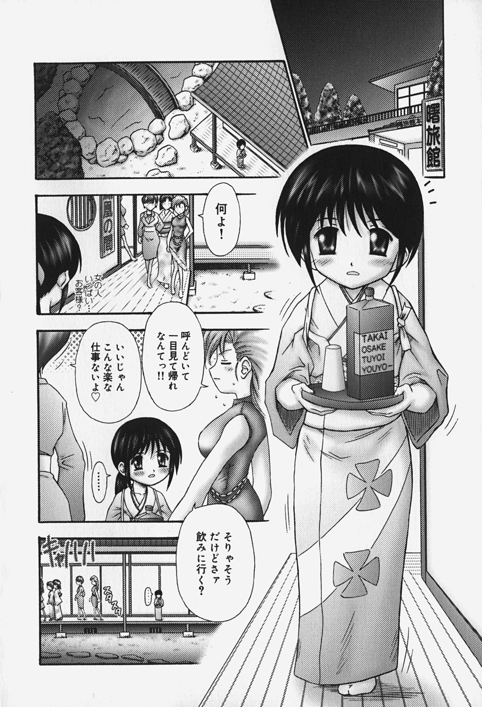 [興津惣介] 小さな器