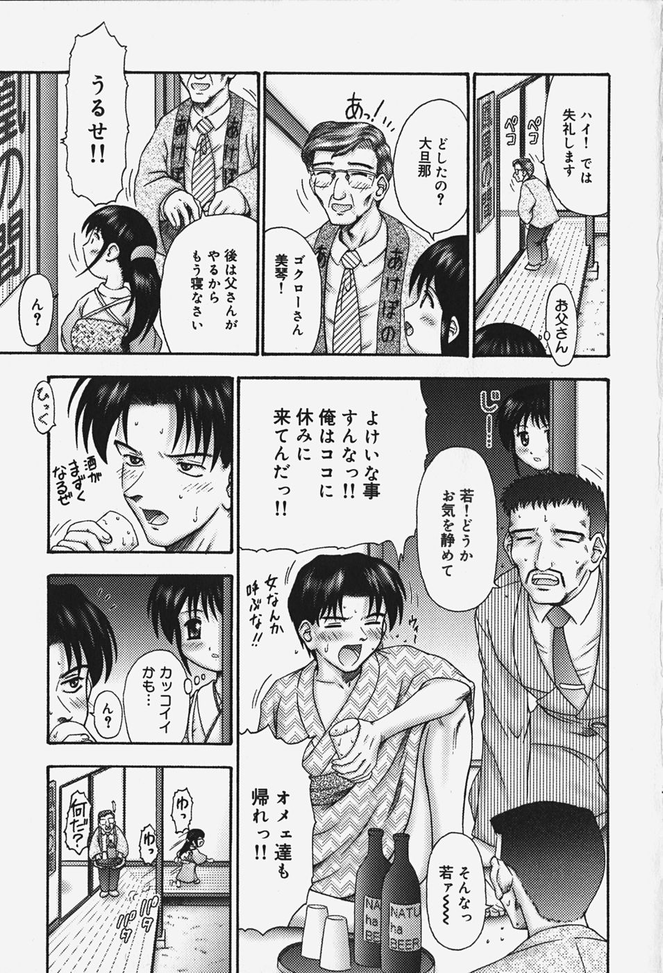 [興津惣介] 小さな器