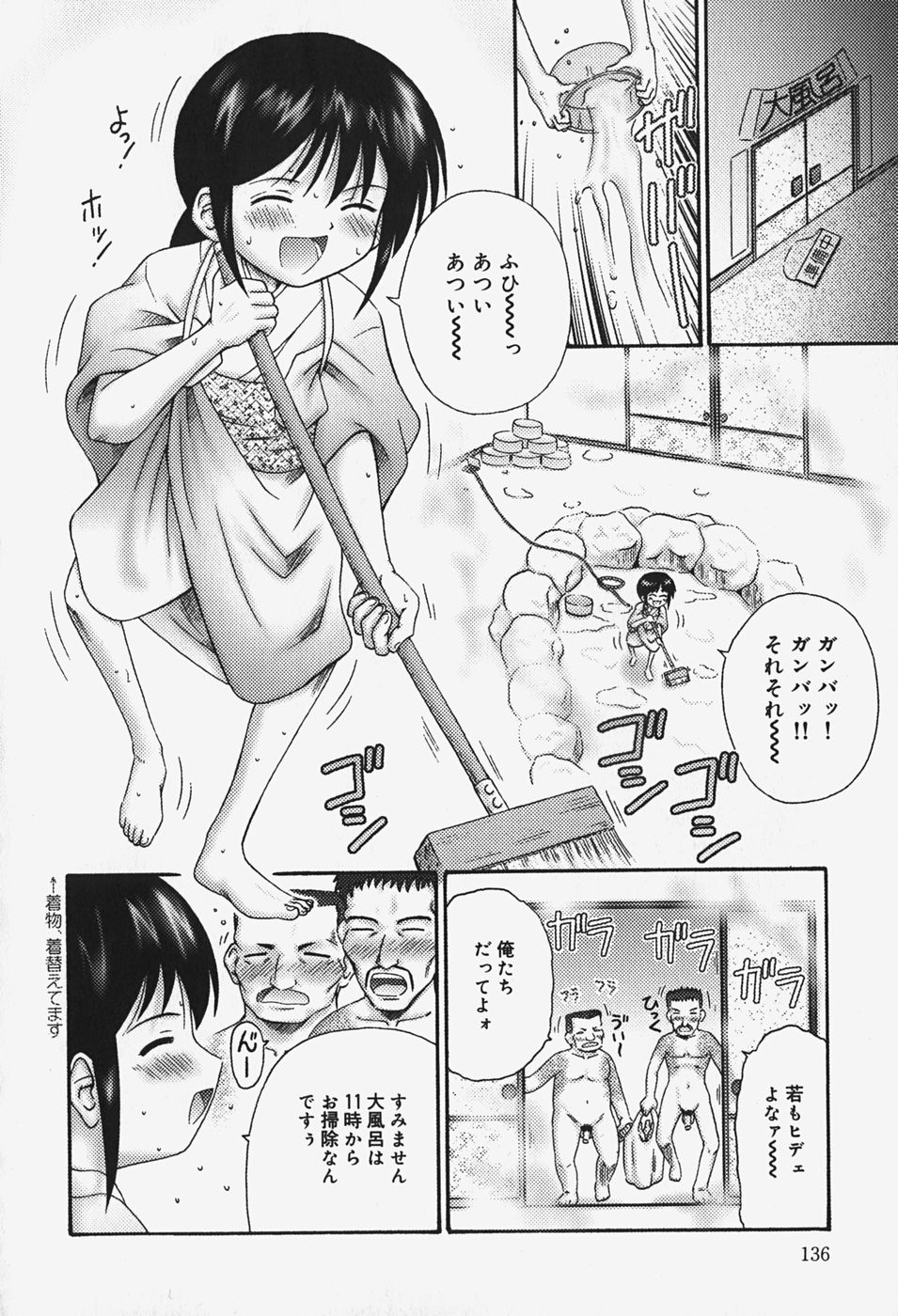 [興津惣介] 小さな器
