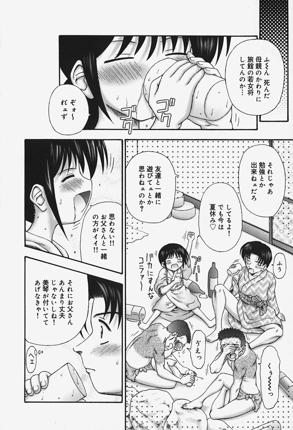 [興津惣介] 小さな器