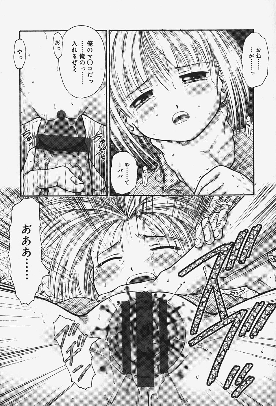 [興津惣介] 小さな器