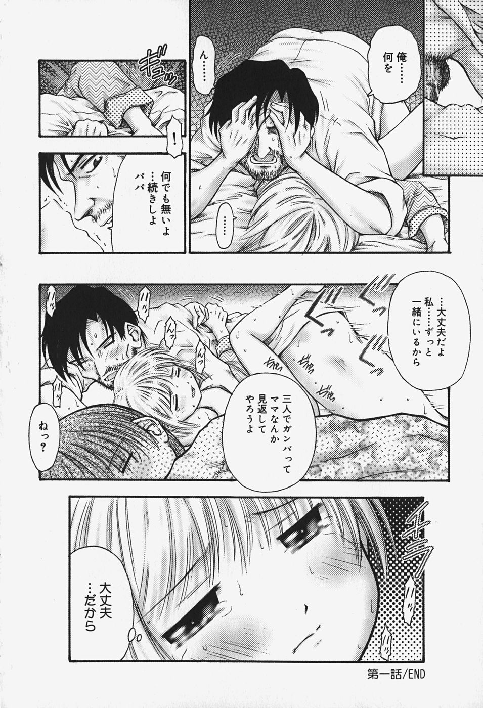 [興津惣介] 小さな器