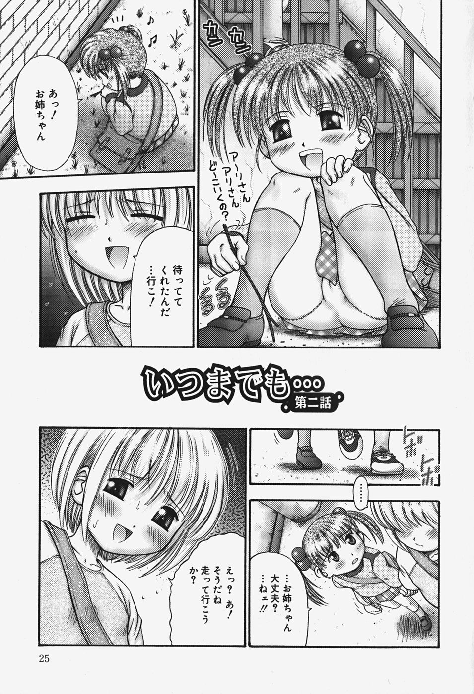 [興津惣介] 小さな器