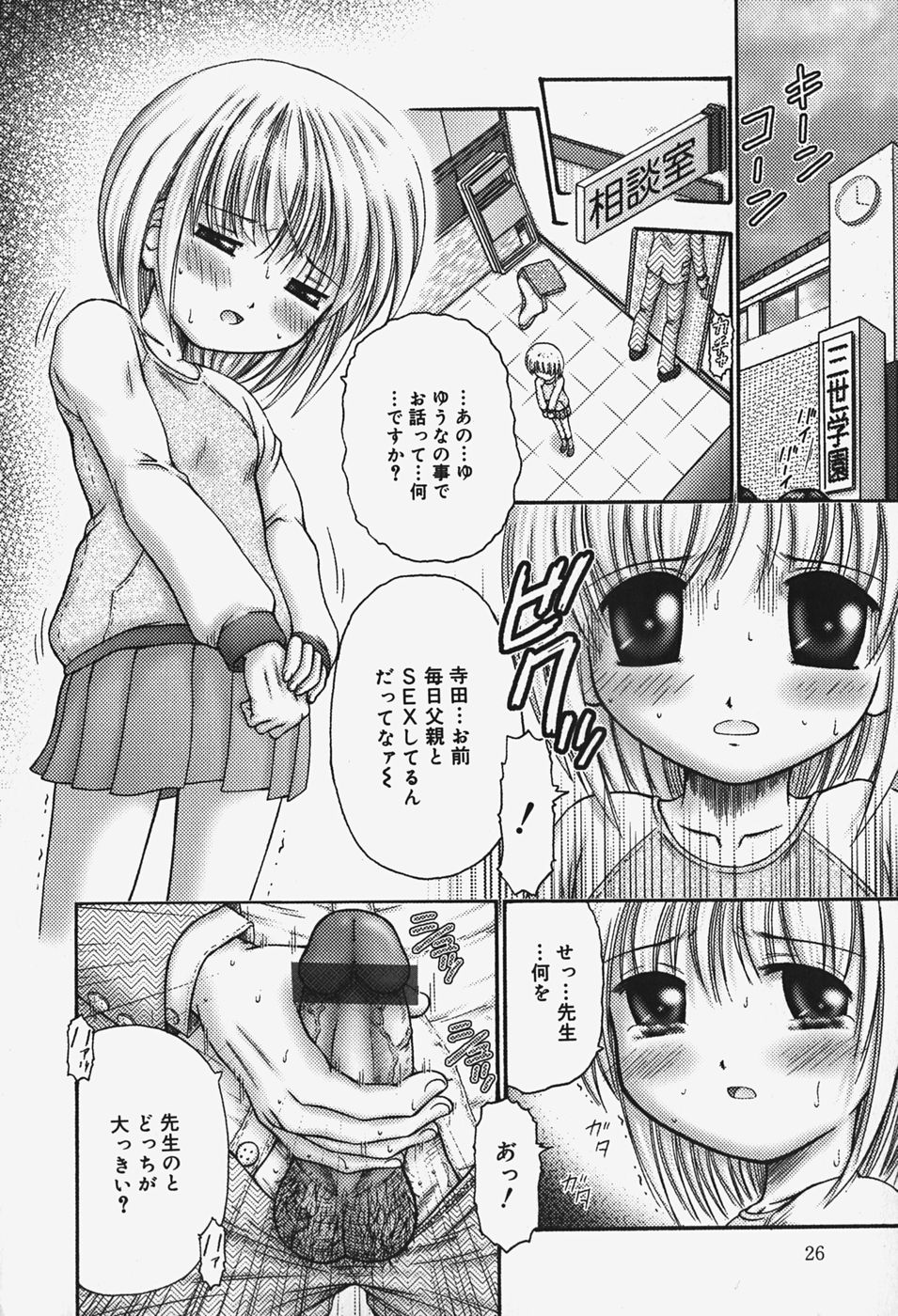 [興津惣介] 小さな器