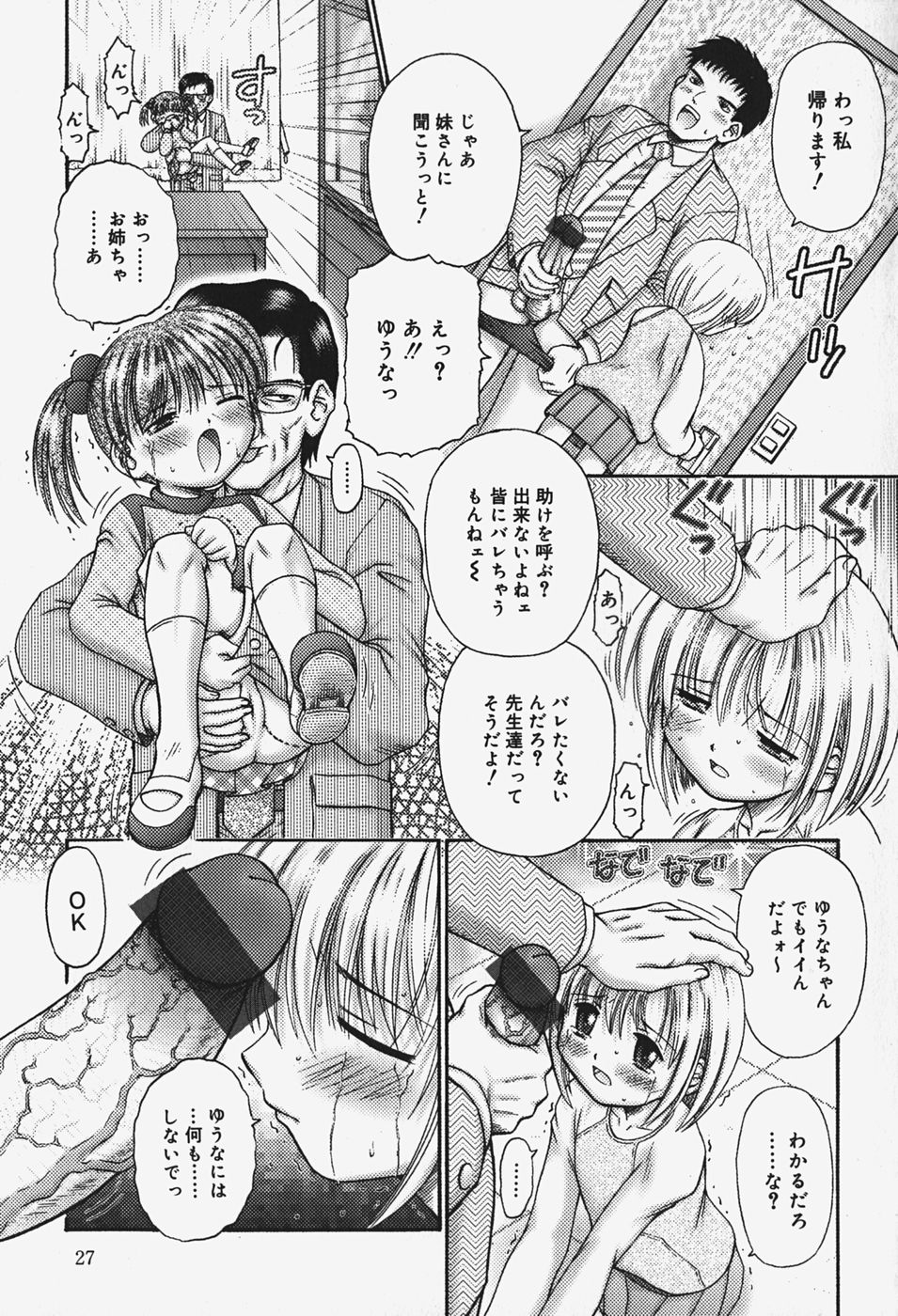 [興津惣介] 小さな器