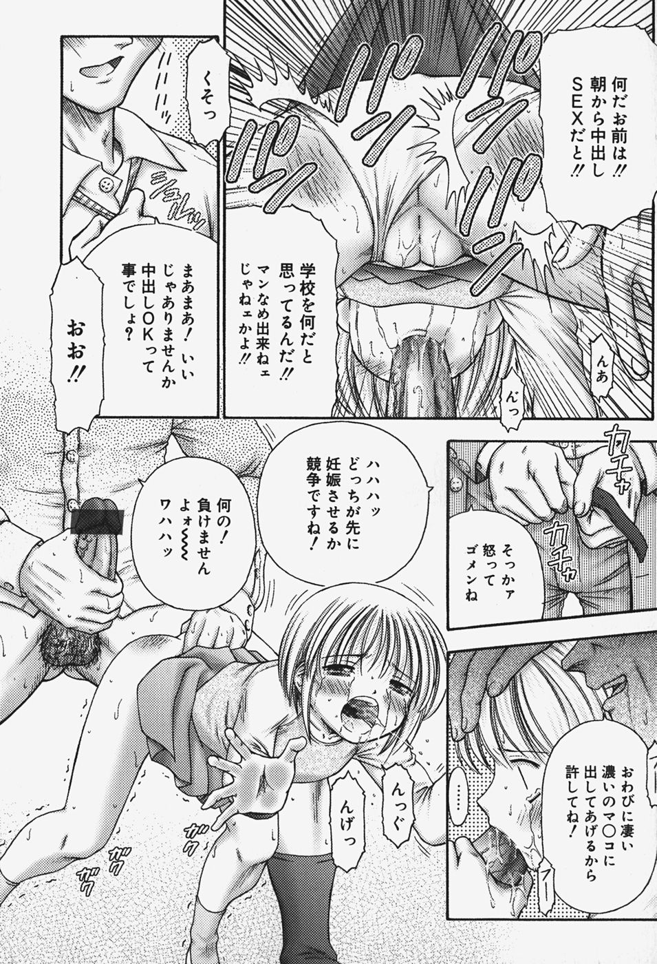 [興津惣介] 小さな器