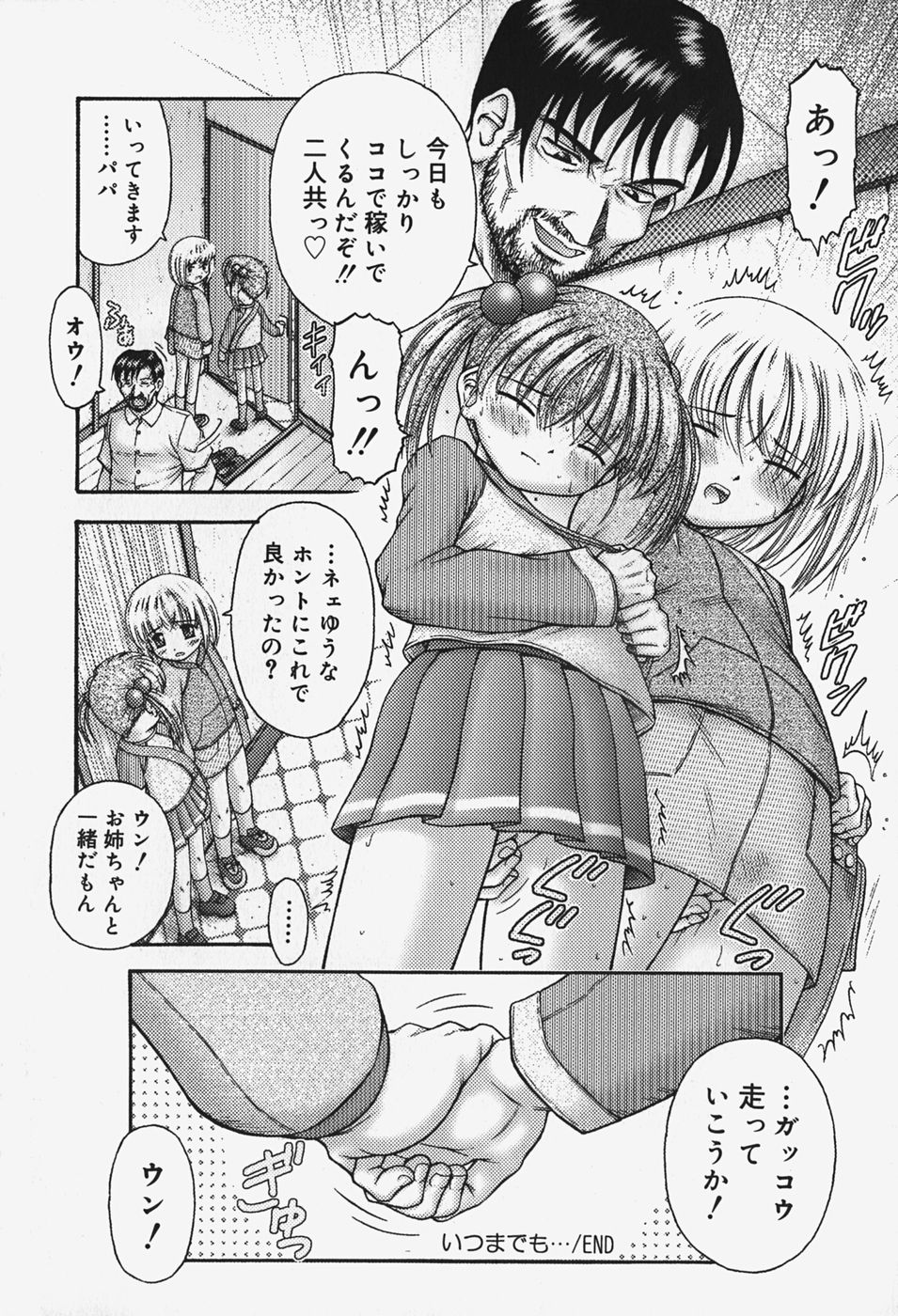 [興津惣介] 小さな器