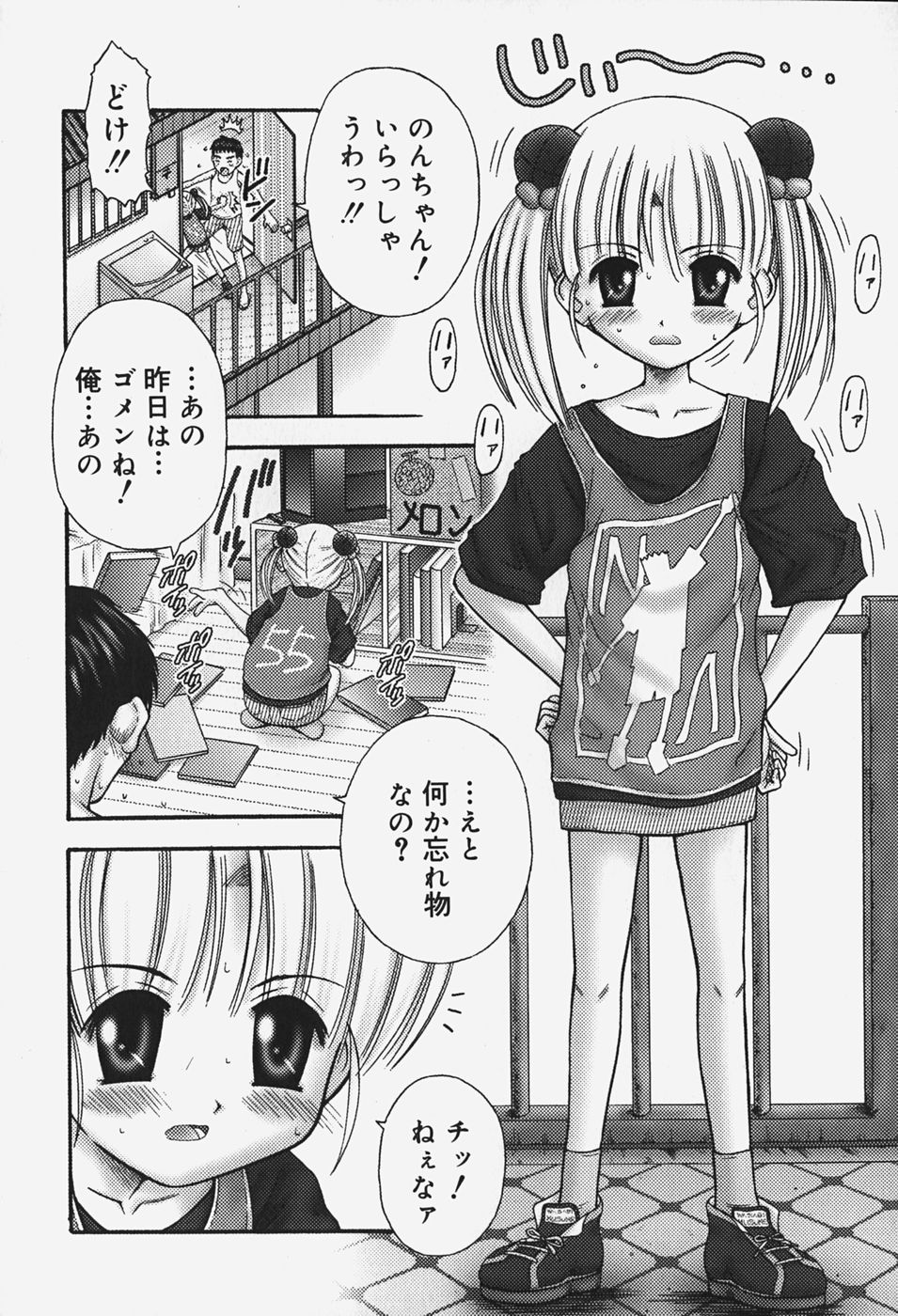 [興津惣介] 小さな器