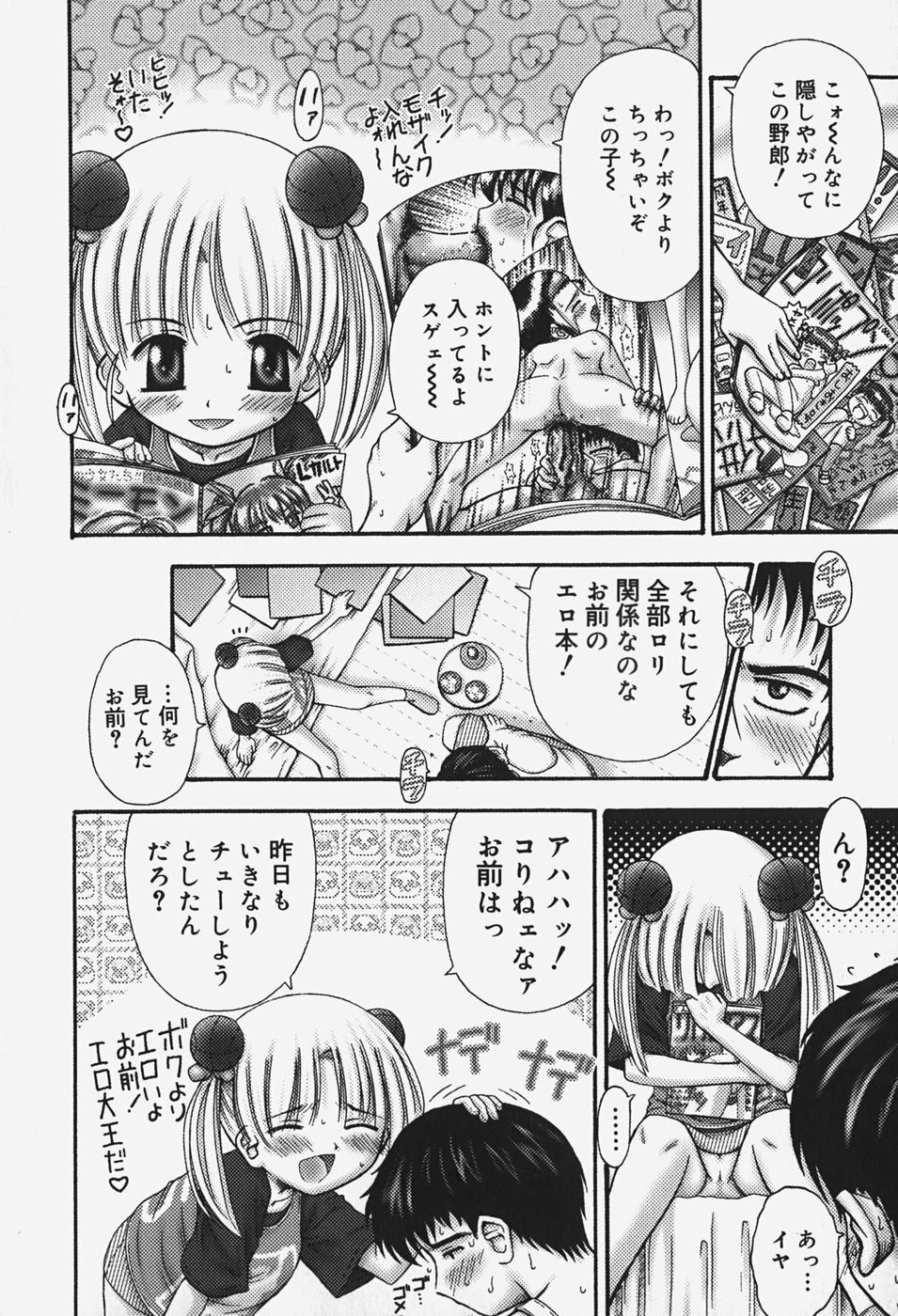 [興津惣介] 小さな器