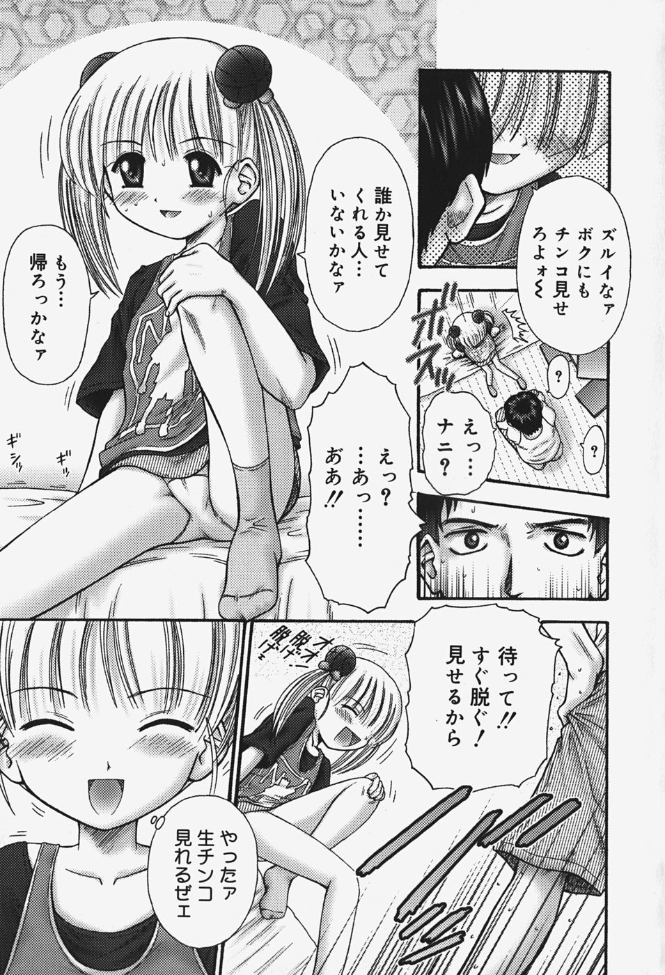 [興津惣介] 小さな器