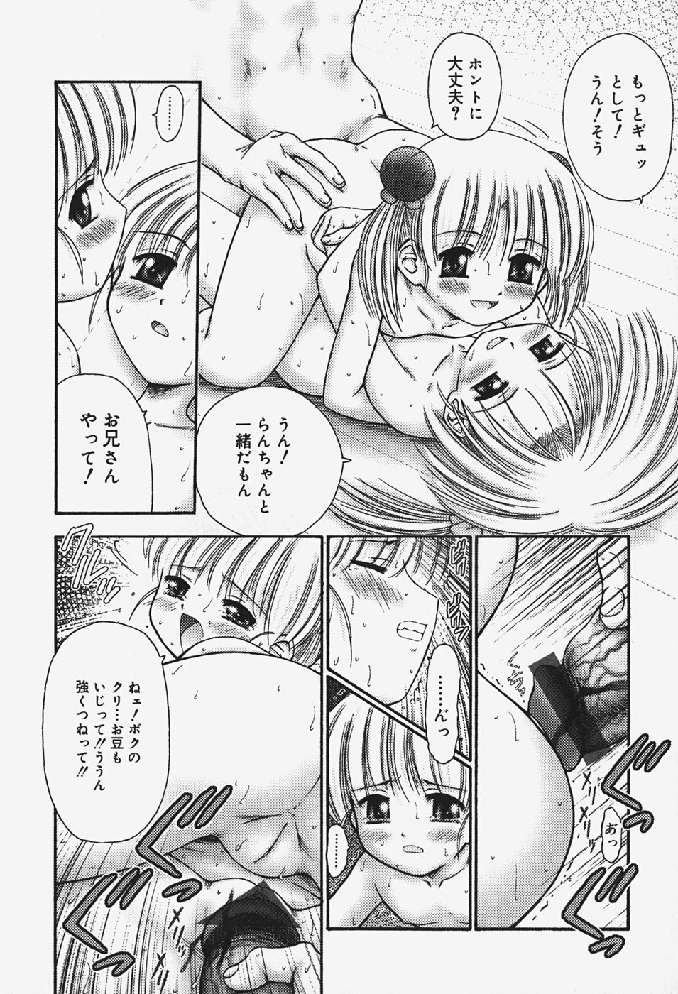 [興津惣介] 小さな器