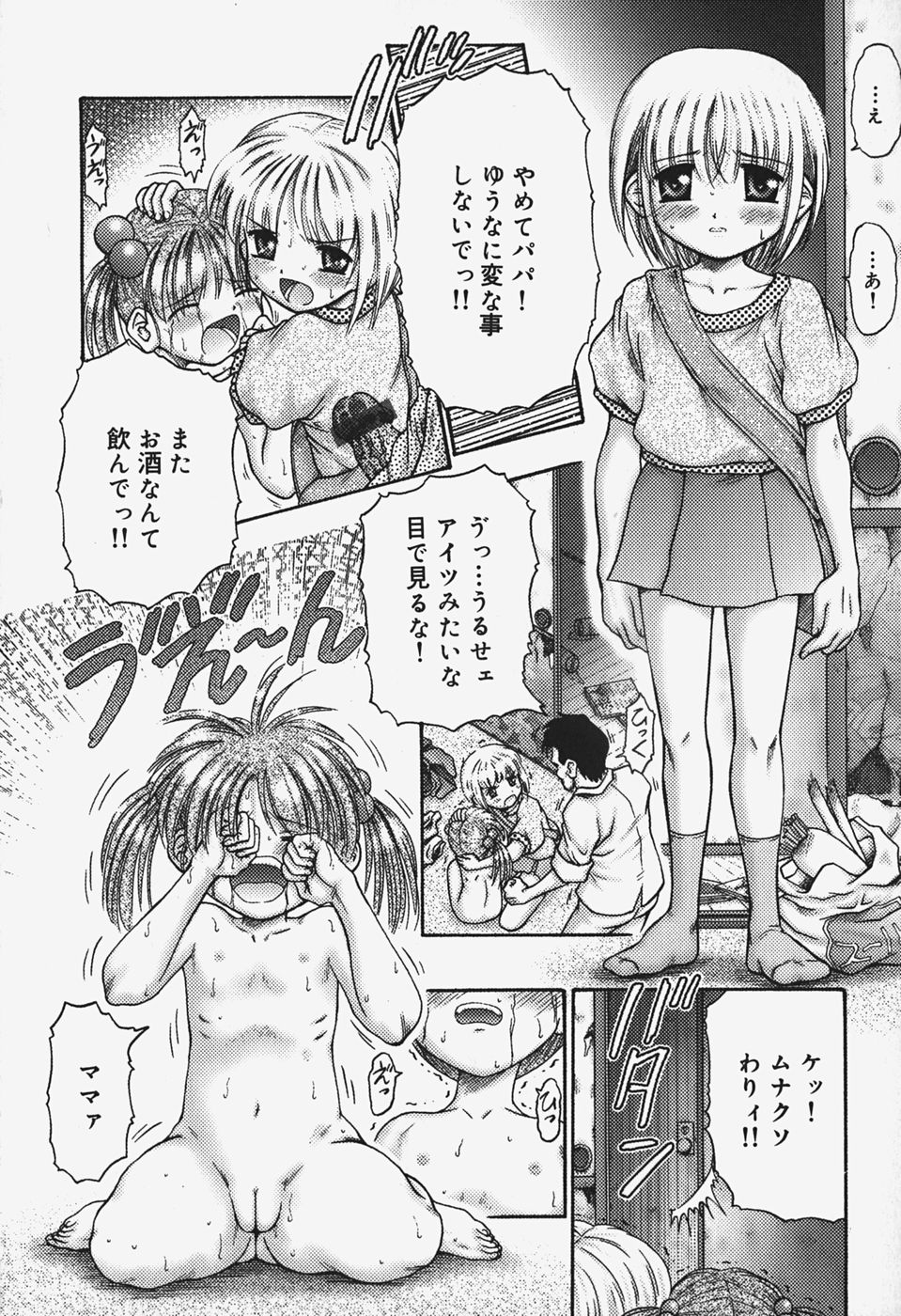[興津惣介] 小さな器