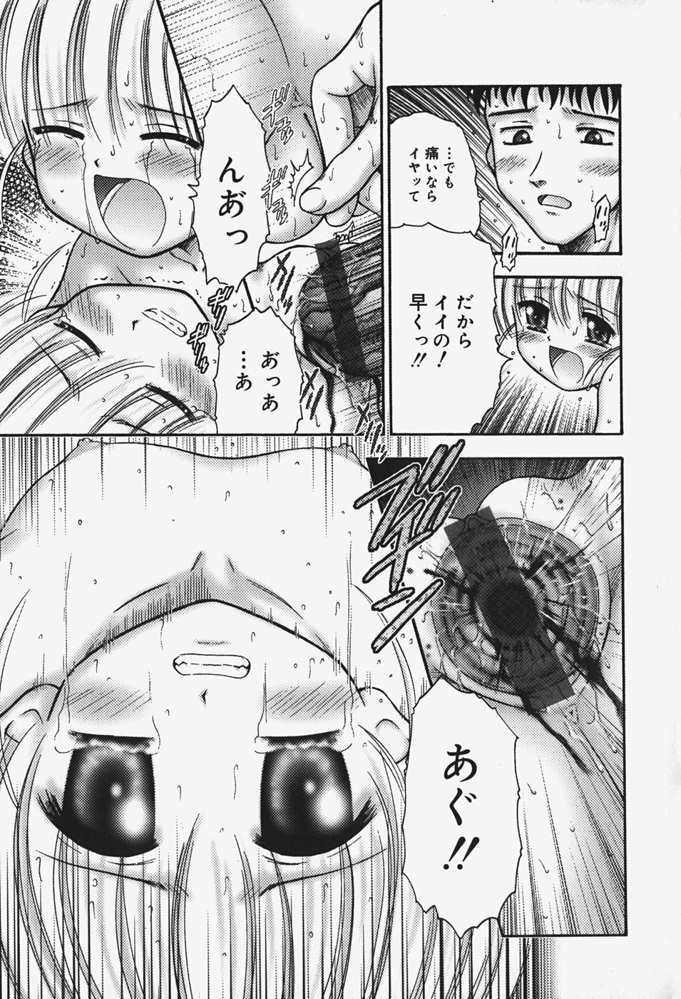 [興津惣介] 小さな器