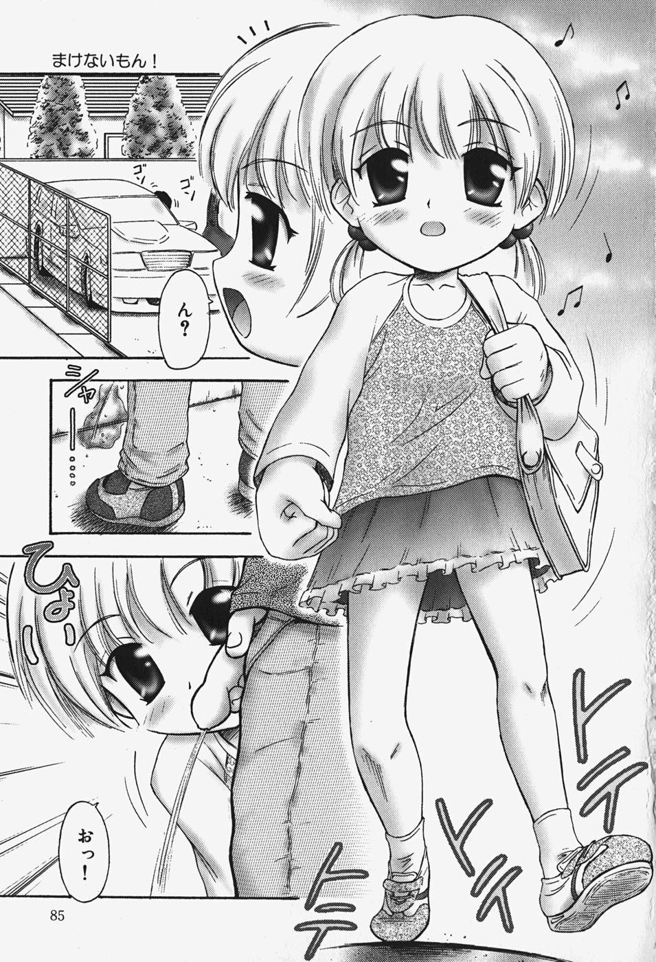 [興津惣介] 小さな器
