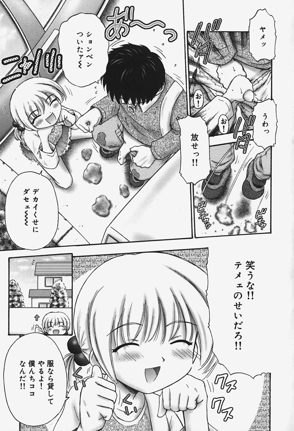 [興津惣介] 小さな器