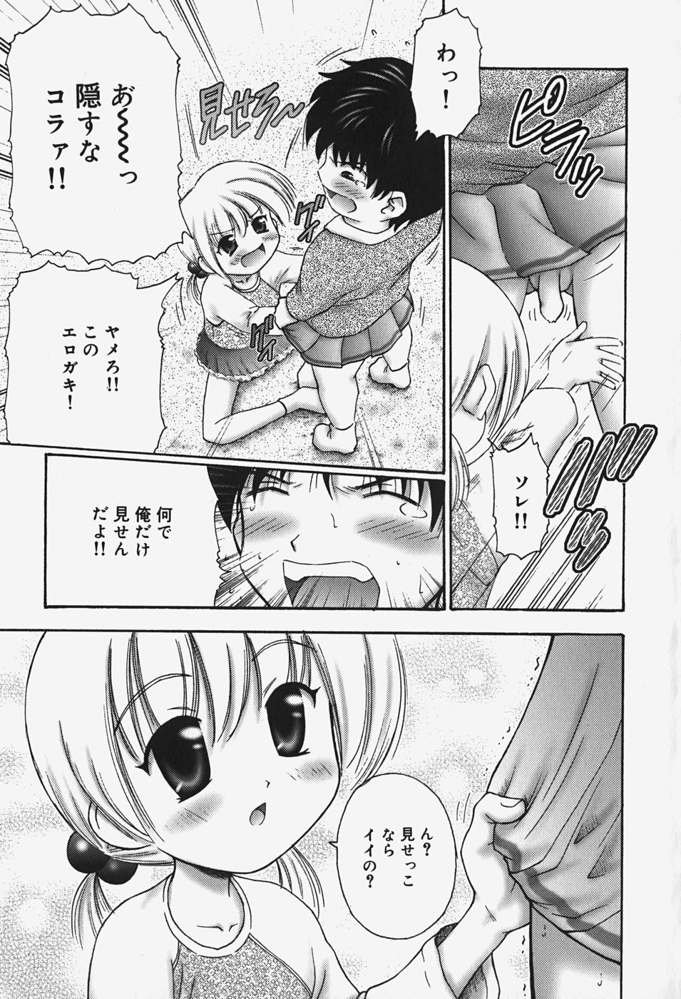 [興津惣介] 小さな器