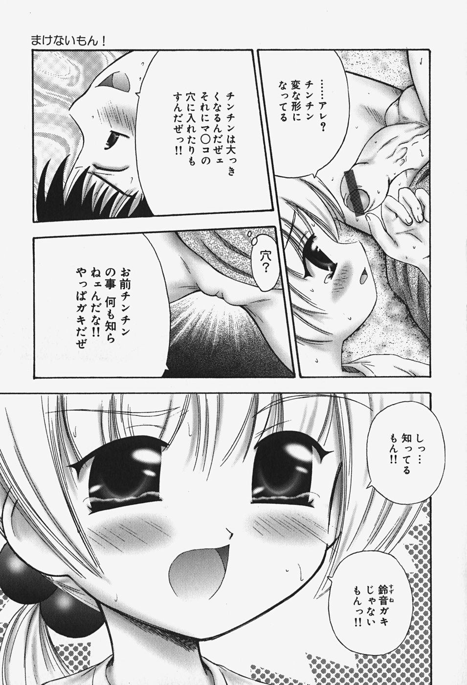 [興津惣介] 小さな器