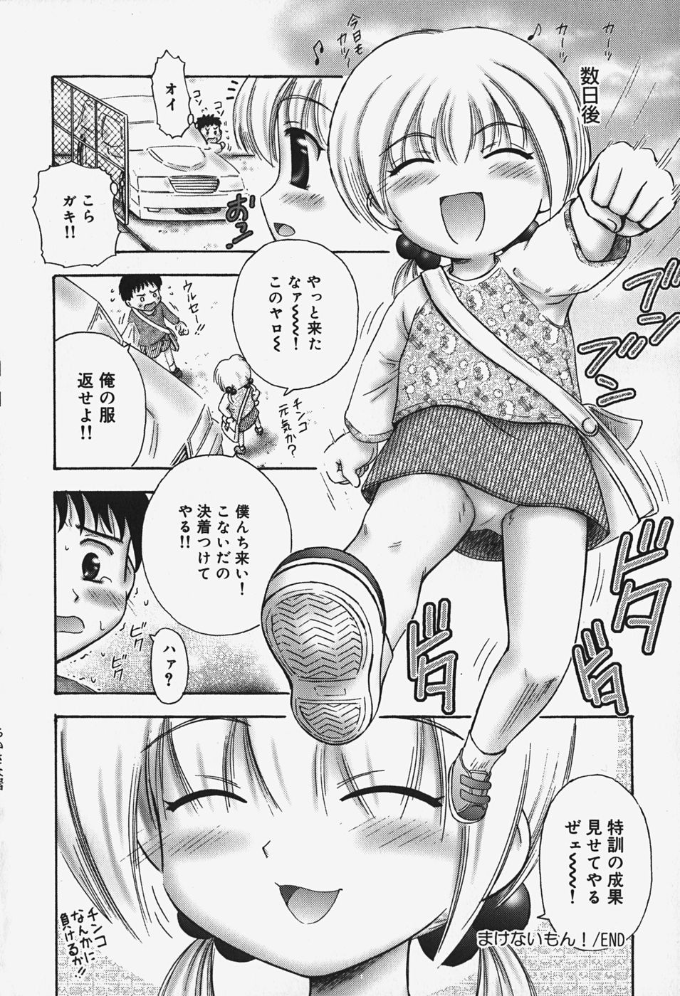 [興津惣介] 小さな器