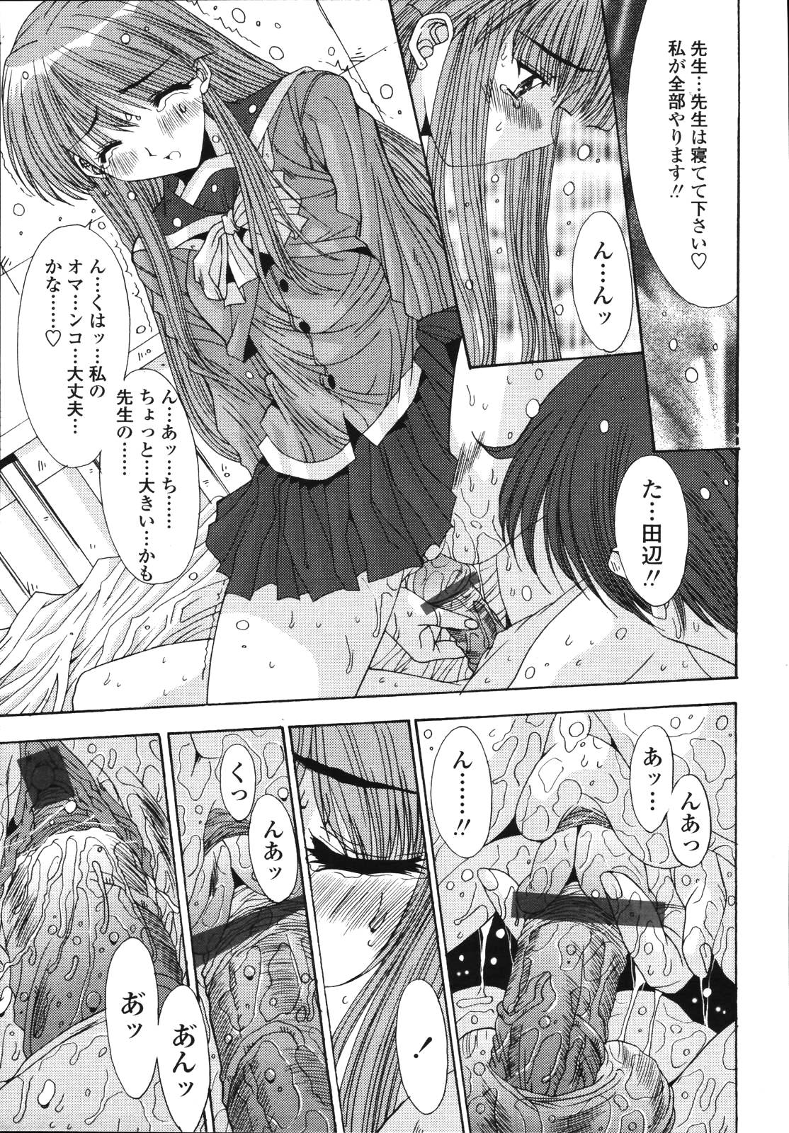 [雑誌] COMIC 天魔 2006年8月号