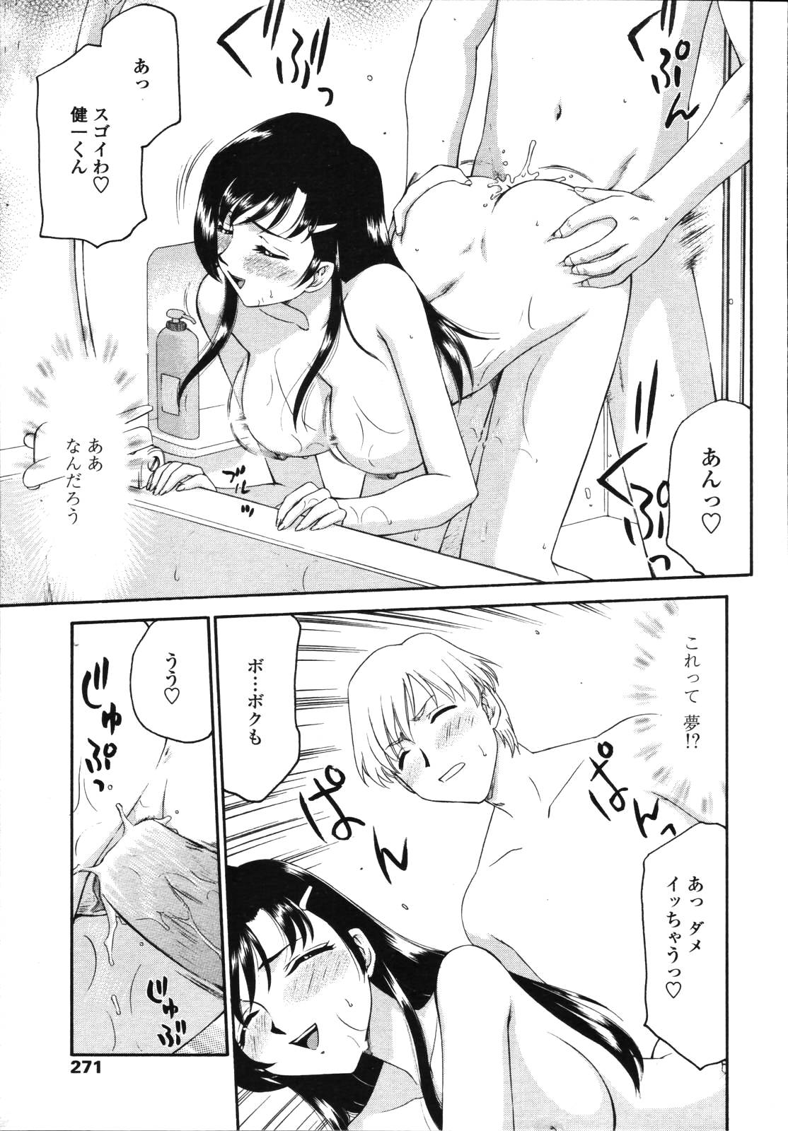 [雑誌] COMIC 天魔 2006年8月号