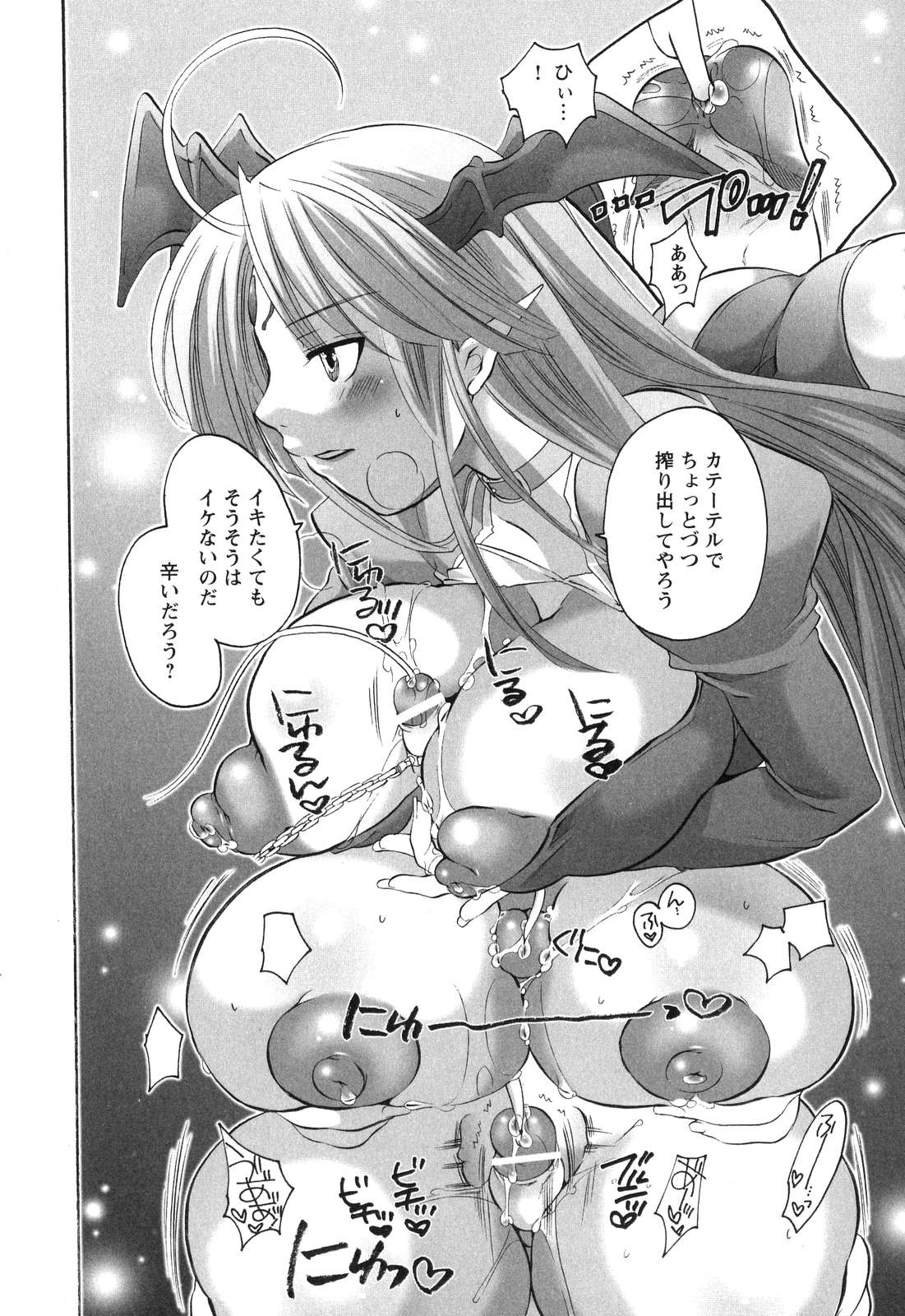 [命わずか] 淫乳天国 ～ゲーム原作コミック作品集～