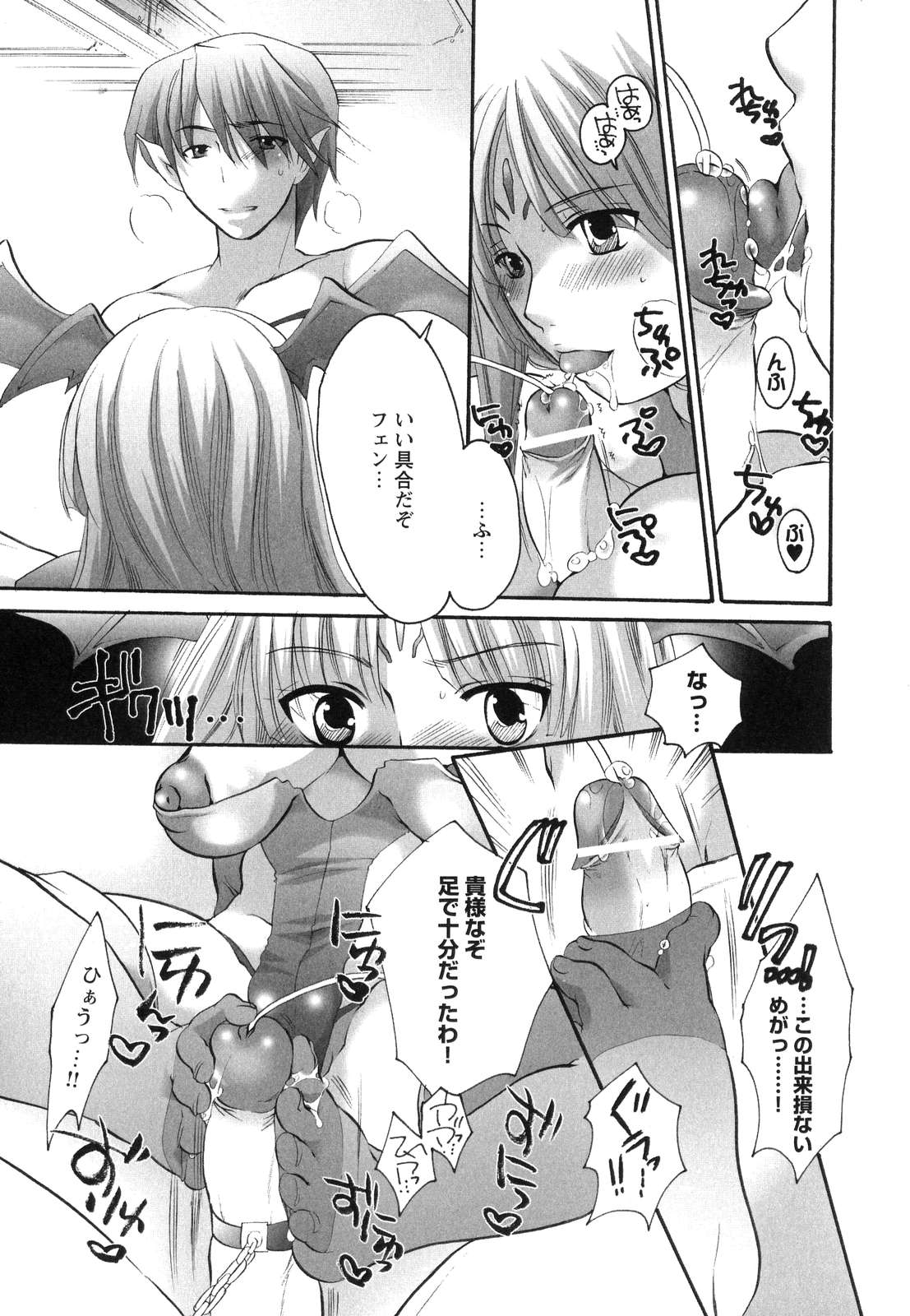 [命わずか] 淫乳天国 ～ゲーム原作コミック作品集～