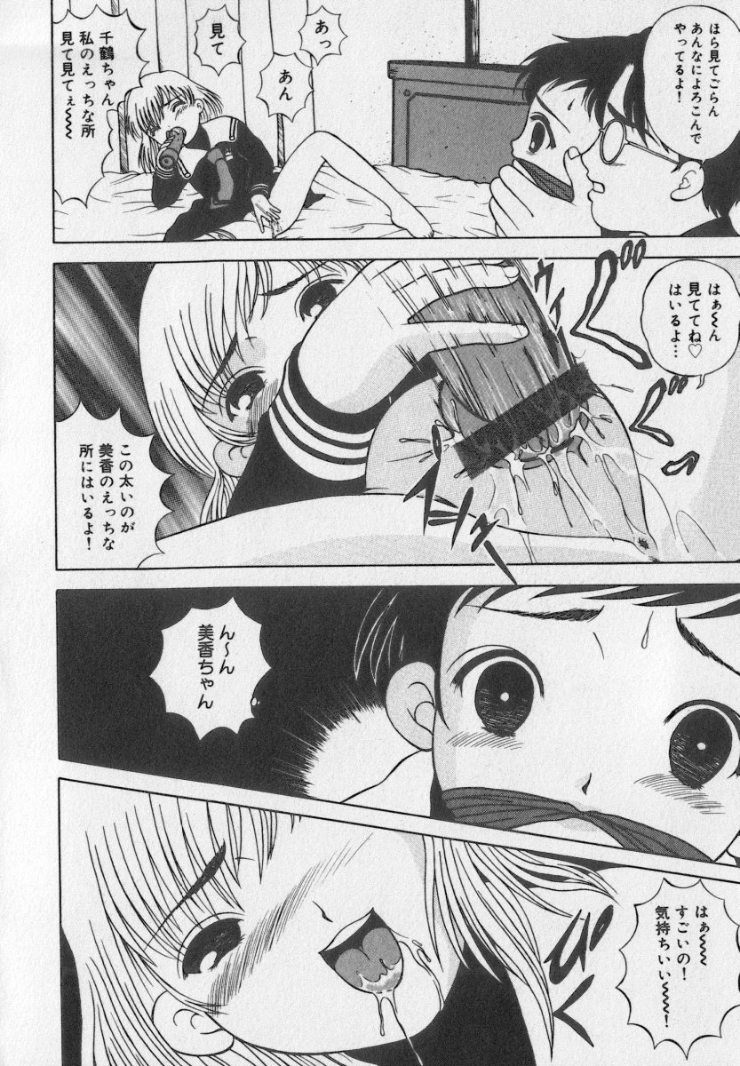 [アンソロジー] リトルピアス Vol.35