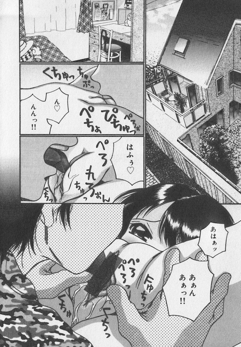 [アンソロジー] リトルピアス Vol.35