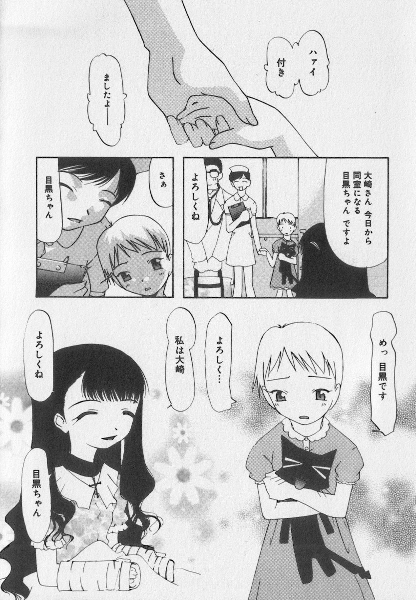 [アンソロジー] リトルピアス Vol.35