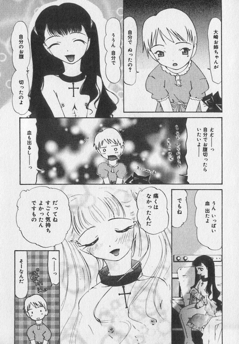 [アンソロジー] リトルピアス Vol.35