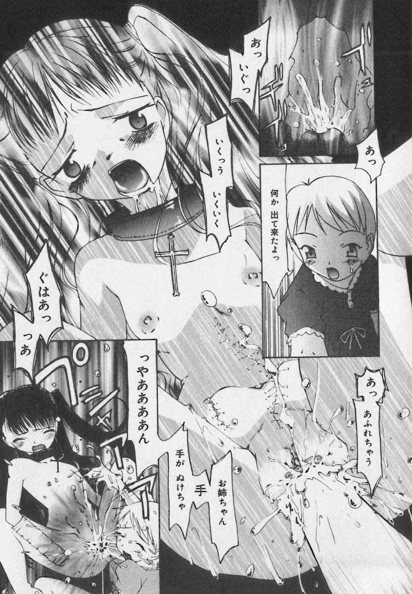 [アンソロジー] リトルピアス Vol.35