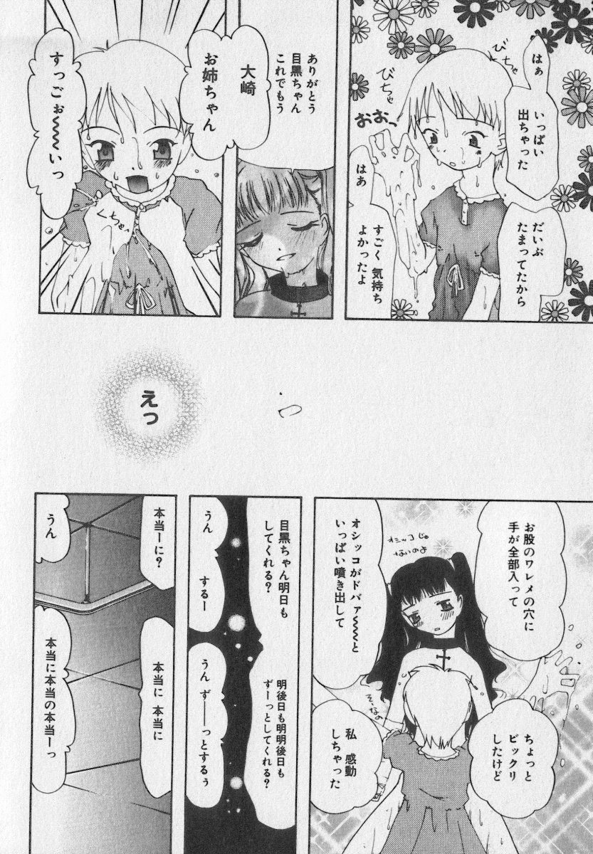 [アンソロジー] リトルピアス Vol.35