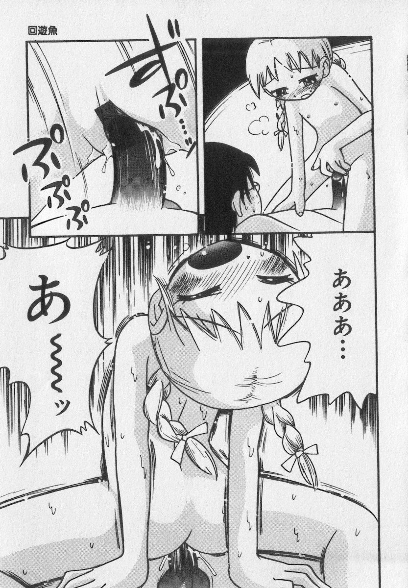 [アンソロジー] リトルピアス Vol.35