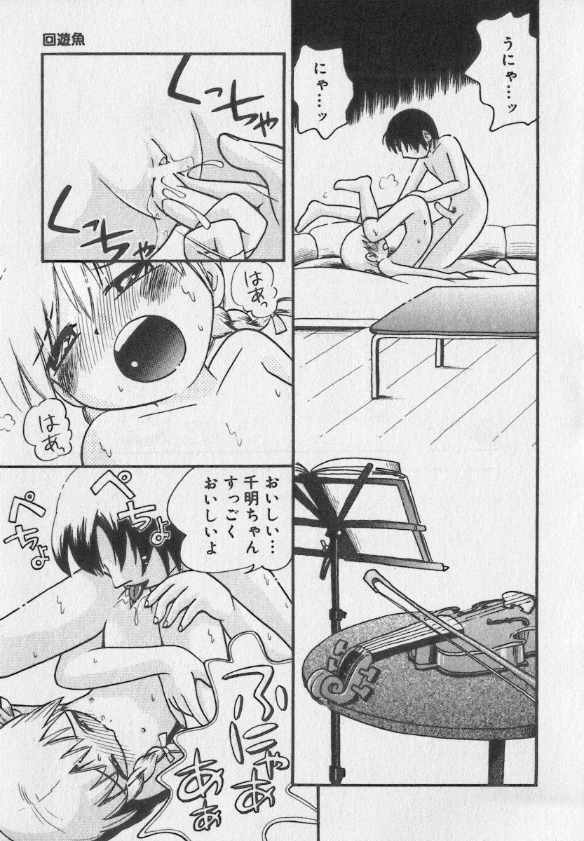 [アンソロジー] リトルピアス Vol.35