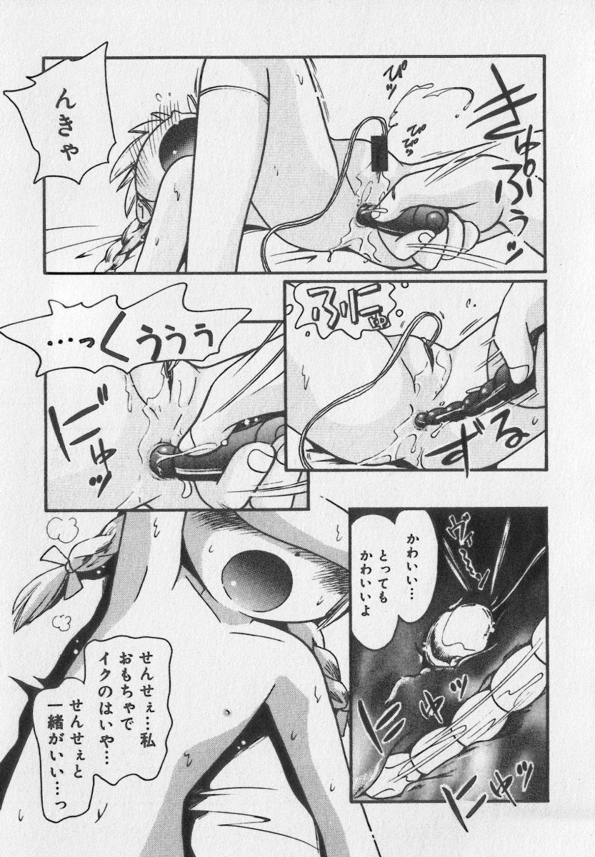 [アンソロジー] リトルピアス Vol.35