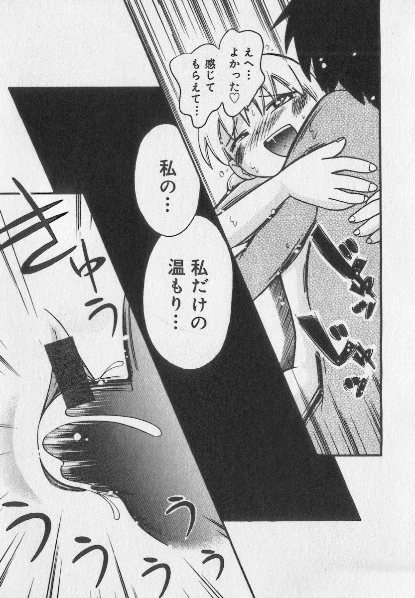 [アンソロジー] リトルピアス Vol.35