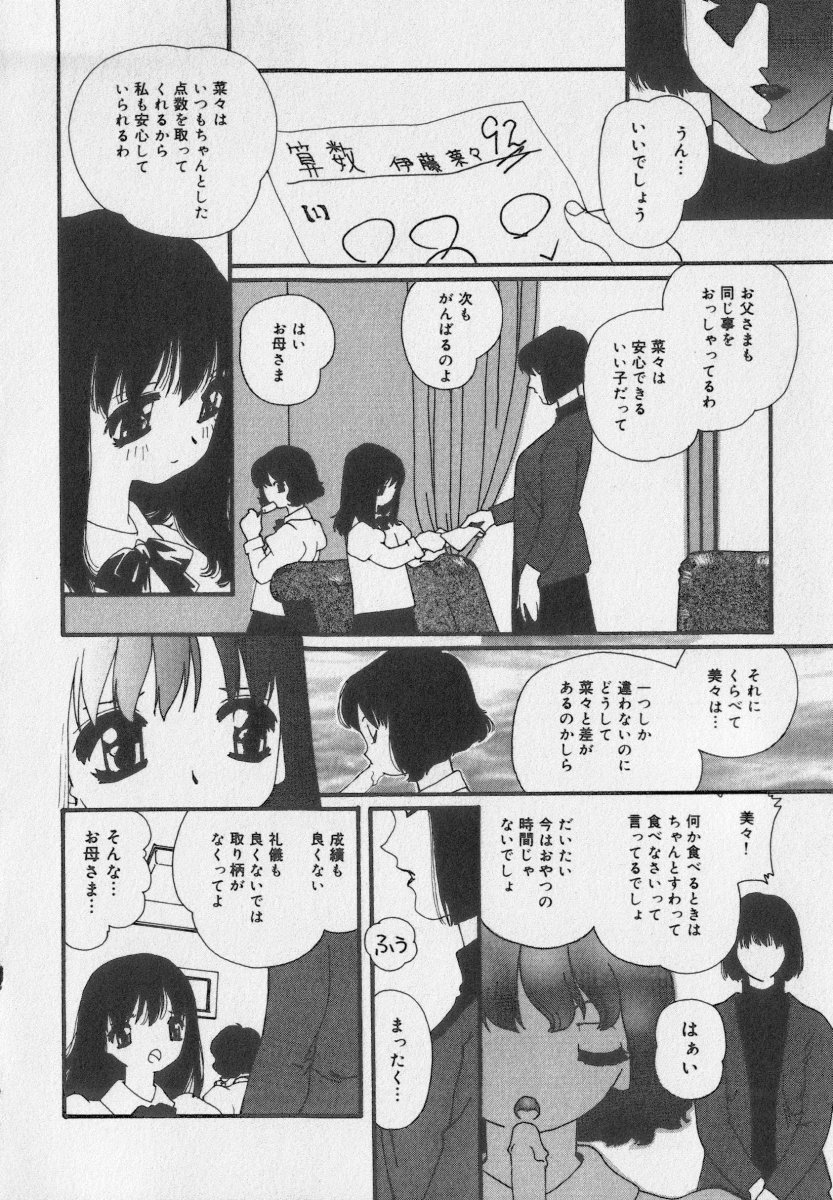 [アンソロジー] リトルピアス Vol.35
